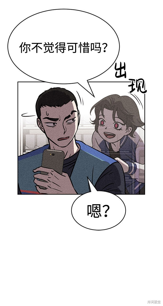 《笨蛋天才》漫画最新章节第42话免费下拉式在线观看章节第【32】张图片