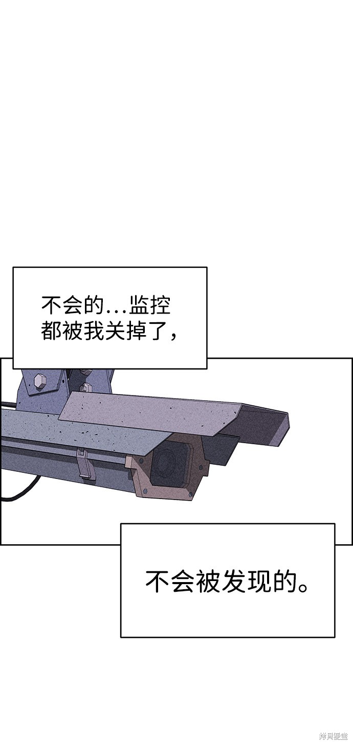 《笨蛋天才》漫画最新章节第25话免费下拉式在线观看章节第【11】张图片