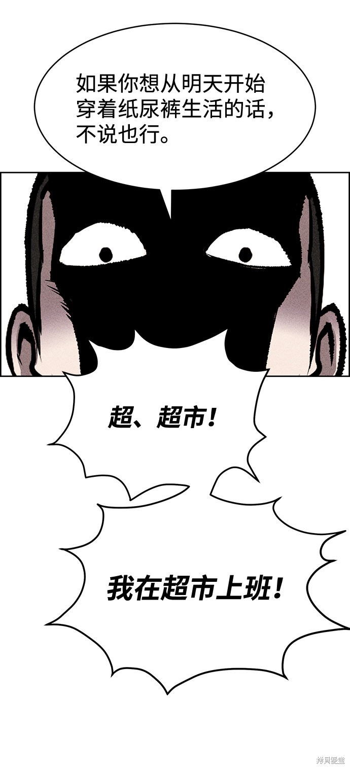 《笨蛋天才》漫画最新章节第26话免费下拉式在线观看章节第【25】张图片