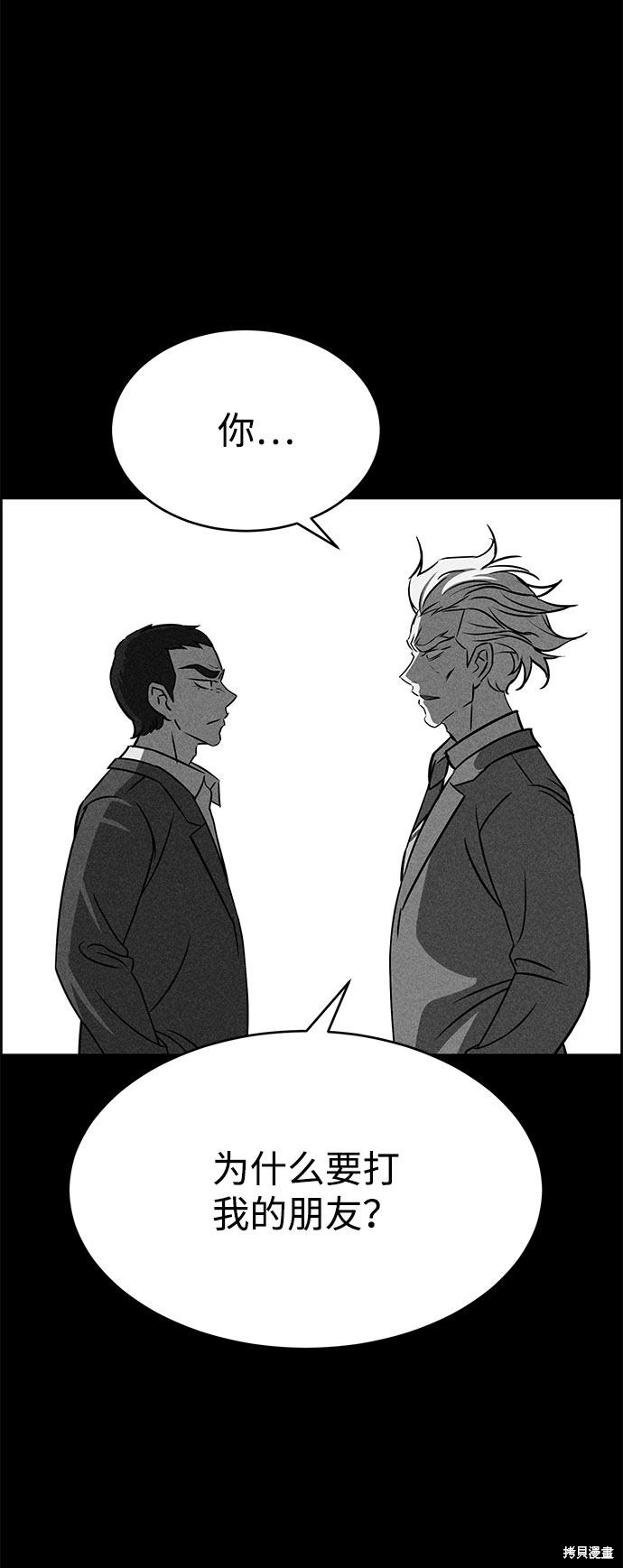 《笨蛋天才》漫画最新章节第50话免费下拉式在线观看章节第【30】张图片