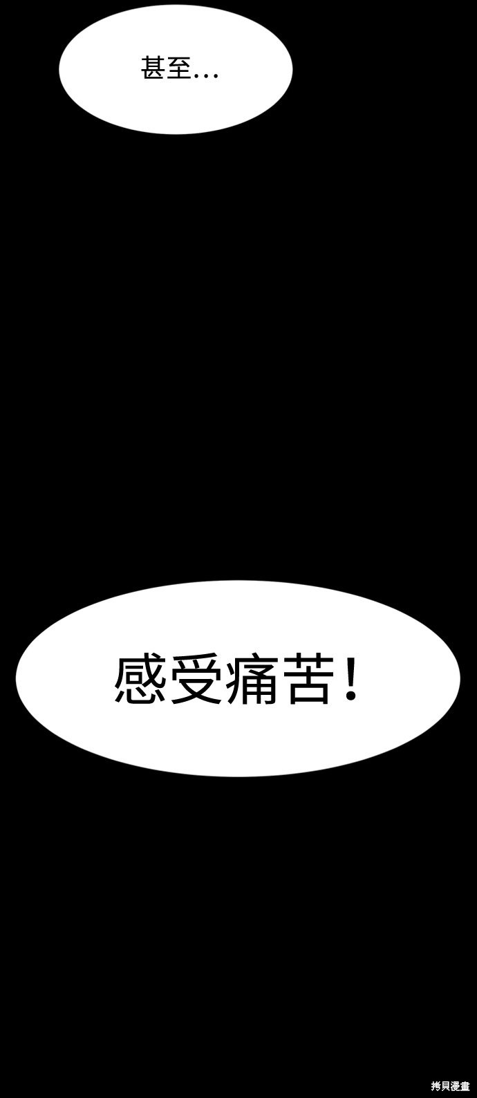 《笨蛋天才》漫画最新章节第9话免费下拉式在线观看章节第【27】张图片