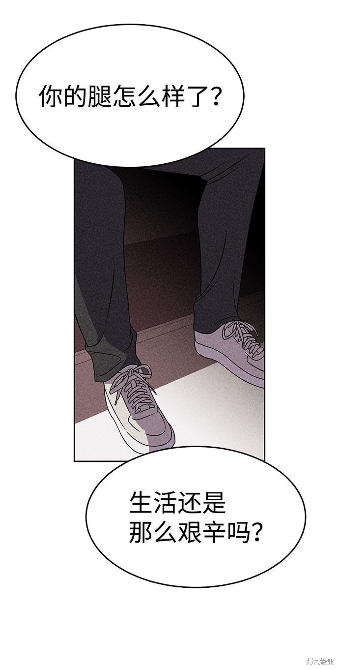 《笨蛋天才》漫画最新章节第55话免费下拉式在线观看章节第【36】张图片