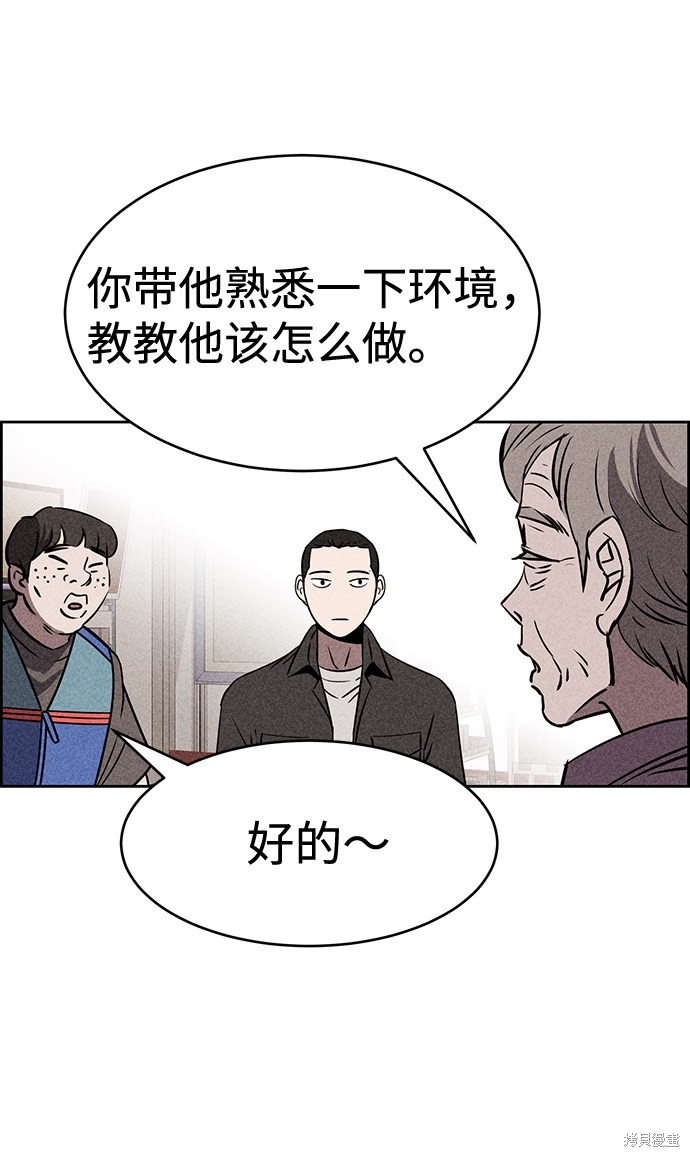 《笨蛋天才》漫画最新章节第15话免费下拉式在线观看章节第【30】张图片