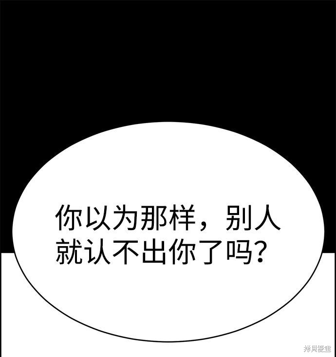 《笨蛋天才》漫画最新章节第49话免费下拉式在线观看章节第【58】张图片