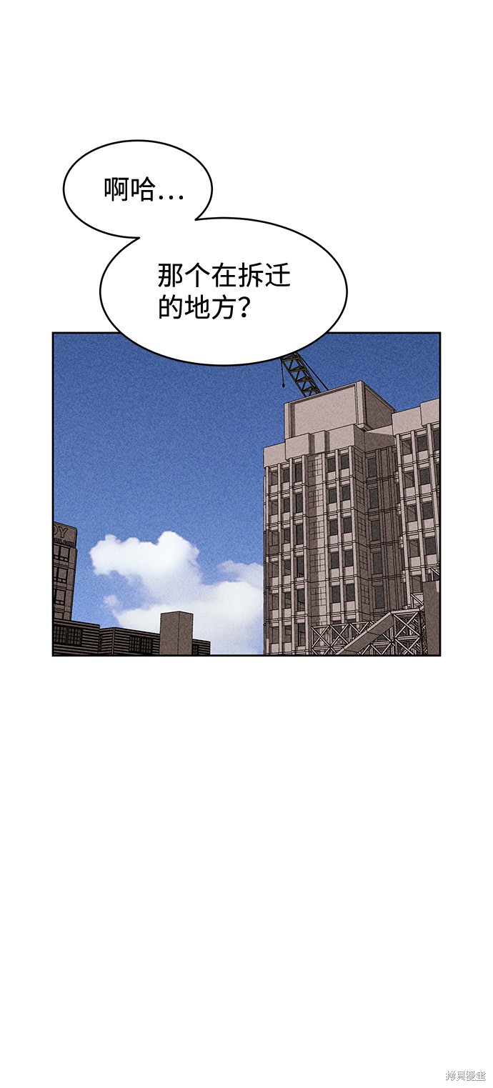 《笨蛋天才》漫画最新章节第11话免费下拉式在线观看章节第【47】张图片