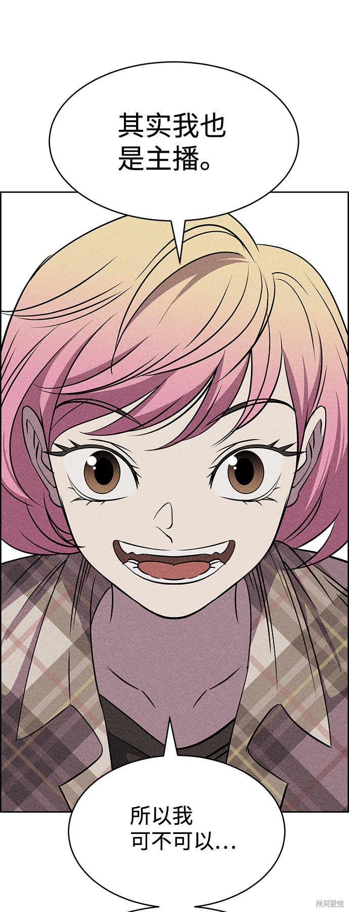 《笨蛋天才》漫画最新章节第17话免费下拉式在线观看章节第【80】张图片