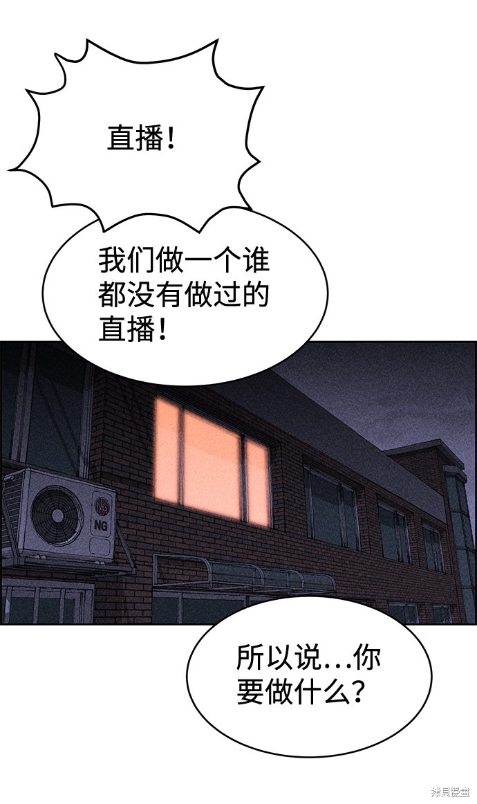 《笨蛋天才》漫画最新章节第19话免费下拉式在线观看章节第【9】张图片