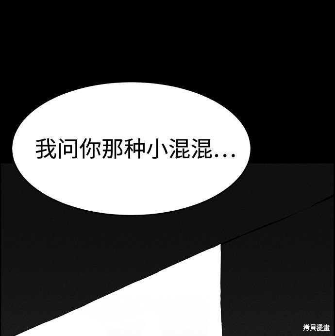 《笨蛋天才》漫画最新章节第9话免费下拉式在线观看章节第【91】张图片