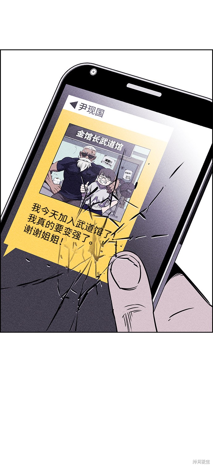 《笨蛋天才》漫画最新章节第16话免费下拉式在线观看章节第【84】张图片