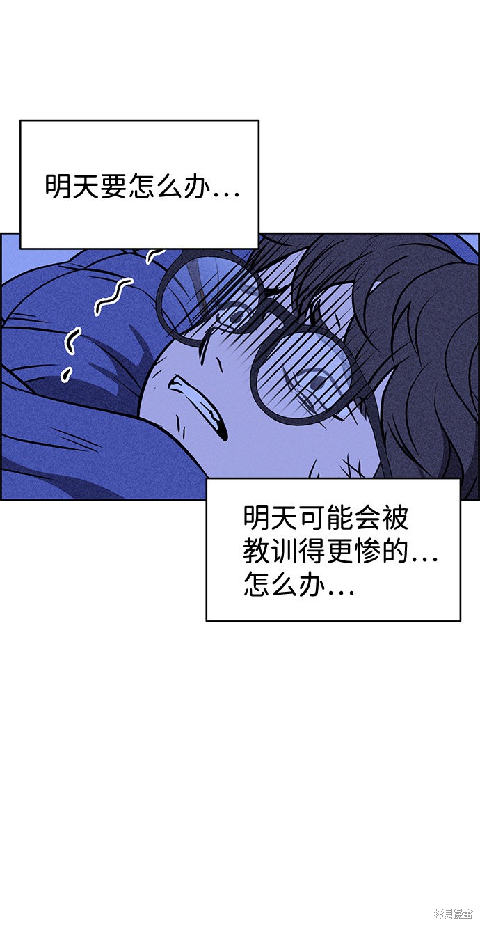 《笨蛋天才》漫画最新章节第6话免费下拉式在线观看章节第【70】张图片