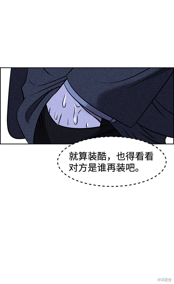 《笨蛋天才》漫画最新章节第5话免费下拉式在线观看章节第【53】张图片