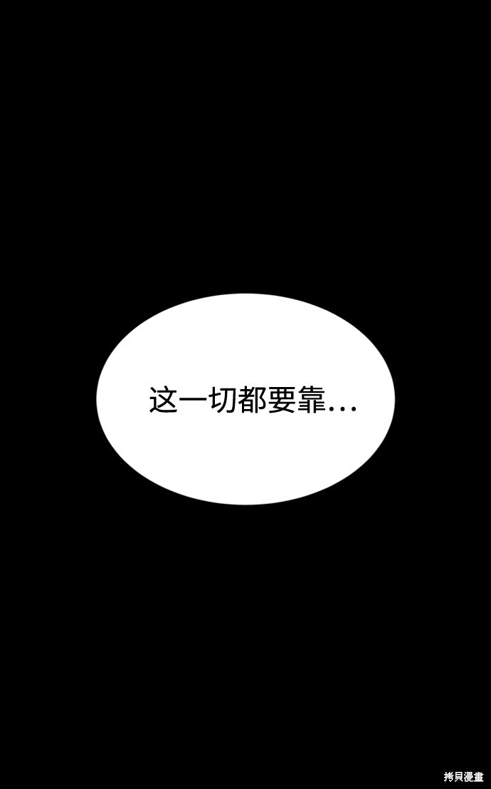 《笨蛋天才》漫画最新章节第20话免费下拉式在线观看章节第【37】张图片