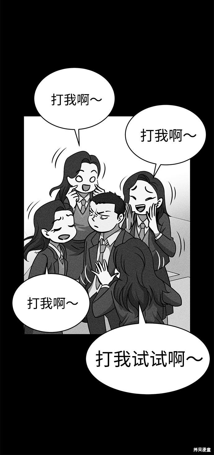 《笨蛋天才》漫画最新章节第47话免费下拉式在线观看章节第【76】张图片