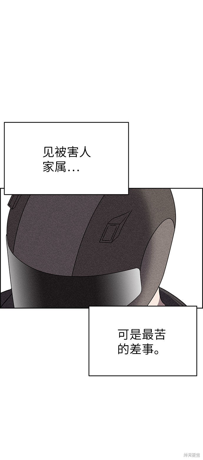 《笨蛋天才》漫画最新章节第52话免费下拉式在线观看章节第【44】张图片
