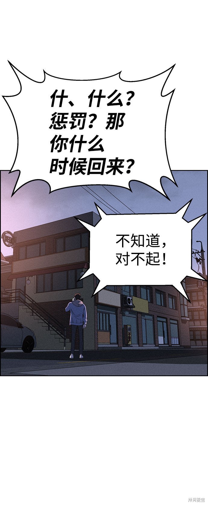 《笨蛋天才》漫画最新章节第56话免费下拉式在线观看章节第【69】张图片