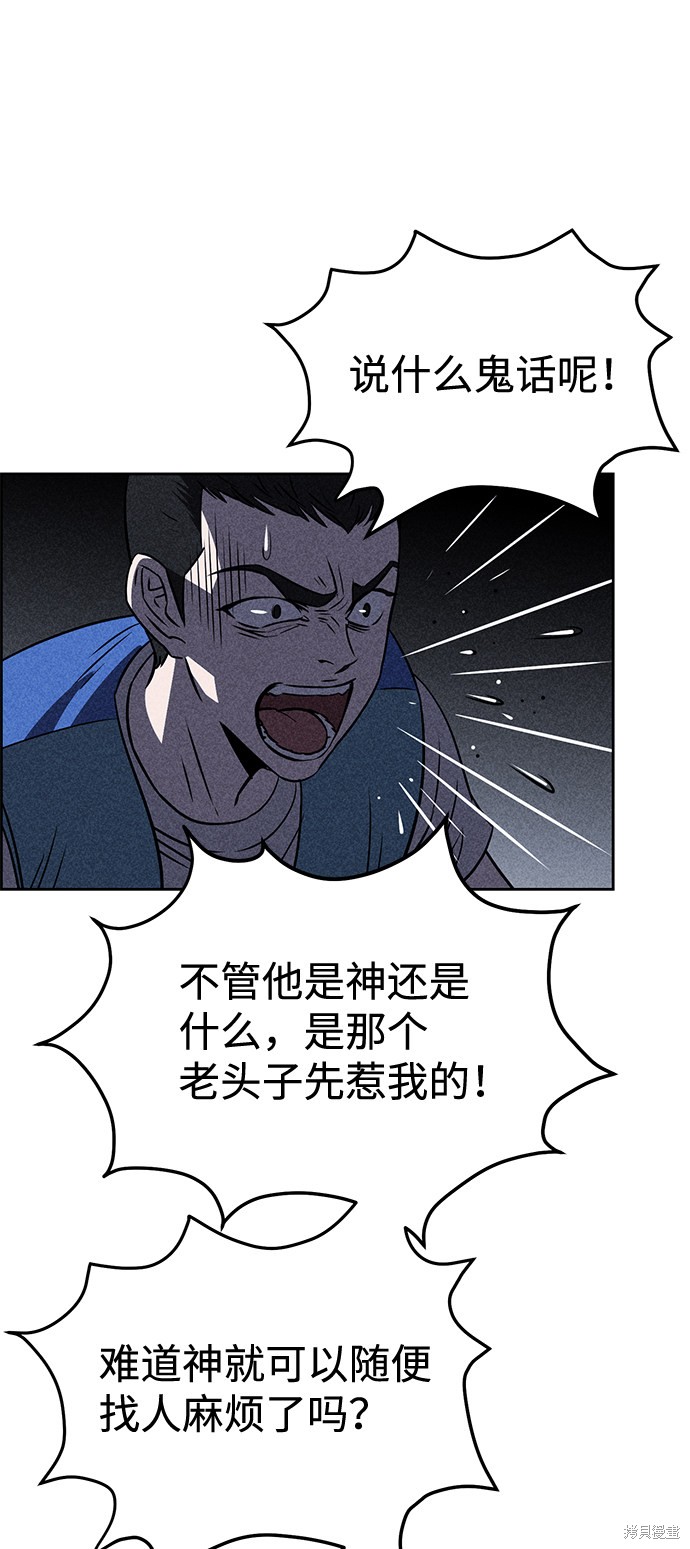 《笨蛋天才》漫画最新章节第16话免费下拉式在线观看章节第【20】张图片
