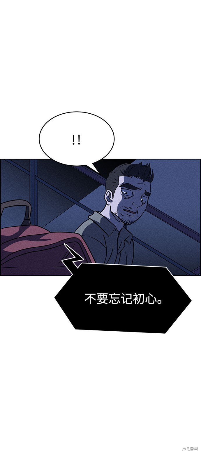 《笨蛋天才》漫画最新章节第59话免费下拉式在线观看章节第【18】张图片