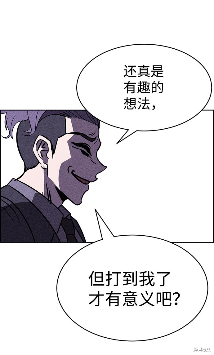 《笨蛋天才》漫画最新章节第38话免费下拉式在线观看章节第【60】张图片