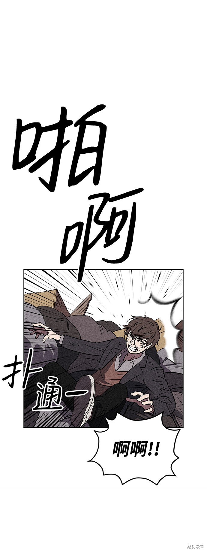 《笨蛋天才》漫画最新章节第7话免费下拉式在线观看章节第【46】张图片