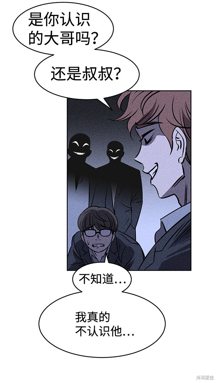 《笨蛋天才》漫画最新章节第6话免费下拉式在线观看章节第【64】张图片