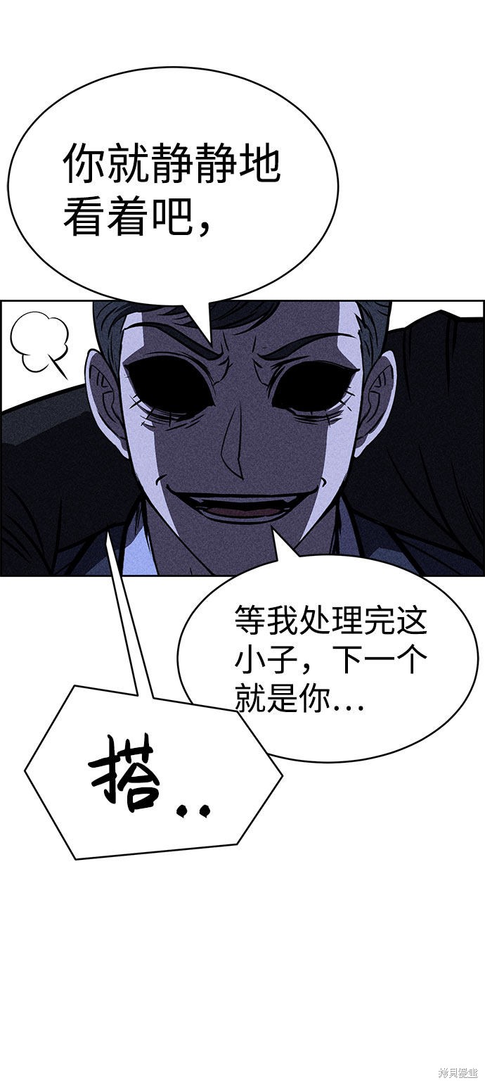《笨蛋天才》漫画最新章节第30话免费下拉式在线观看章节第【82】张图片