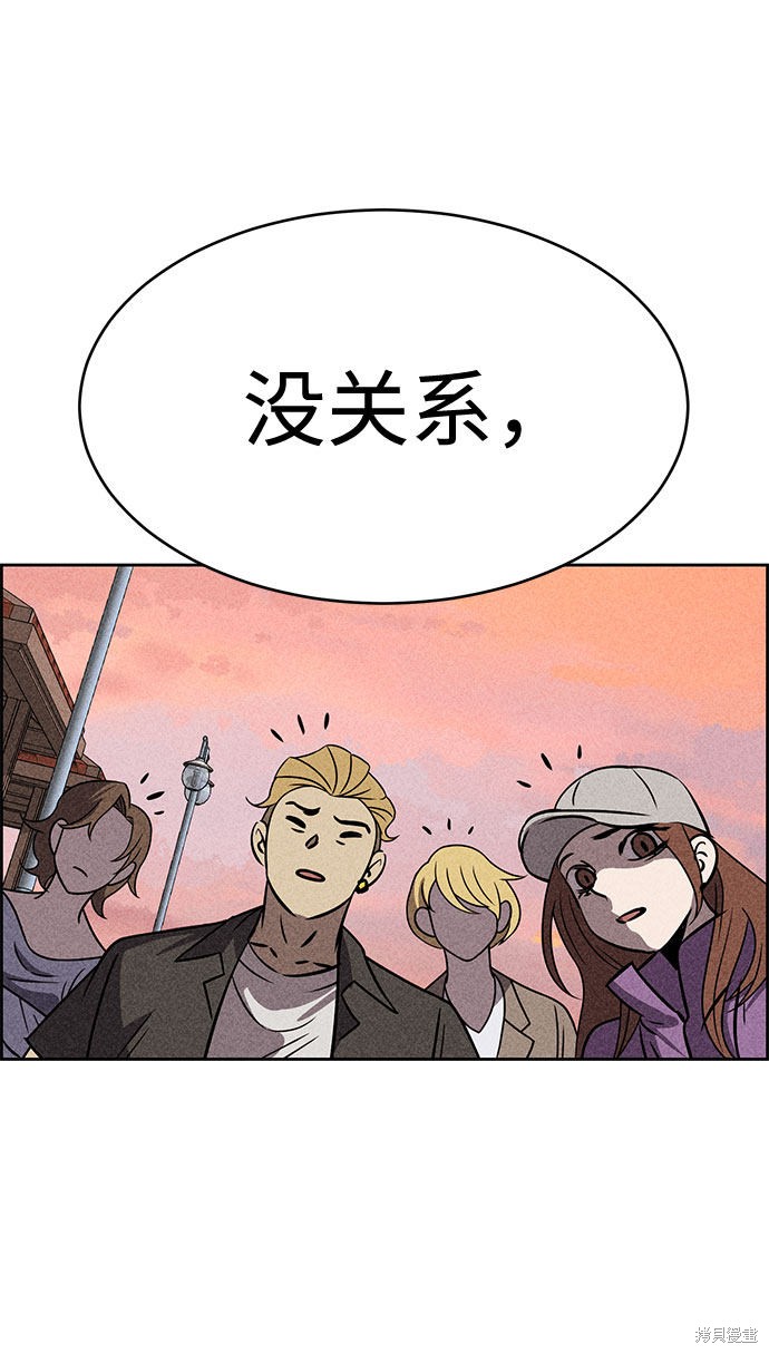 《笨蛋天才》漫画最新章节第39话免费下拉式在线观看章节第【41】张图片