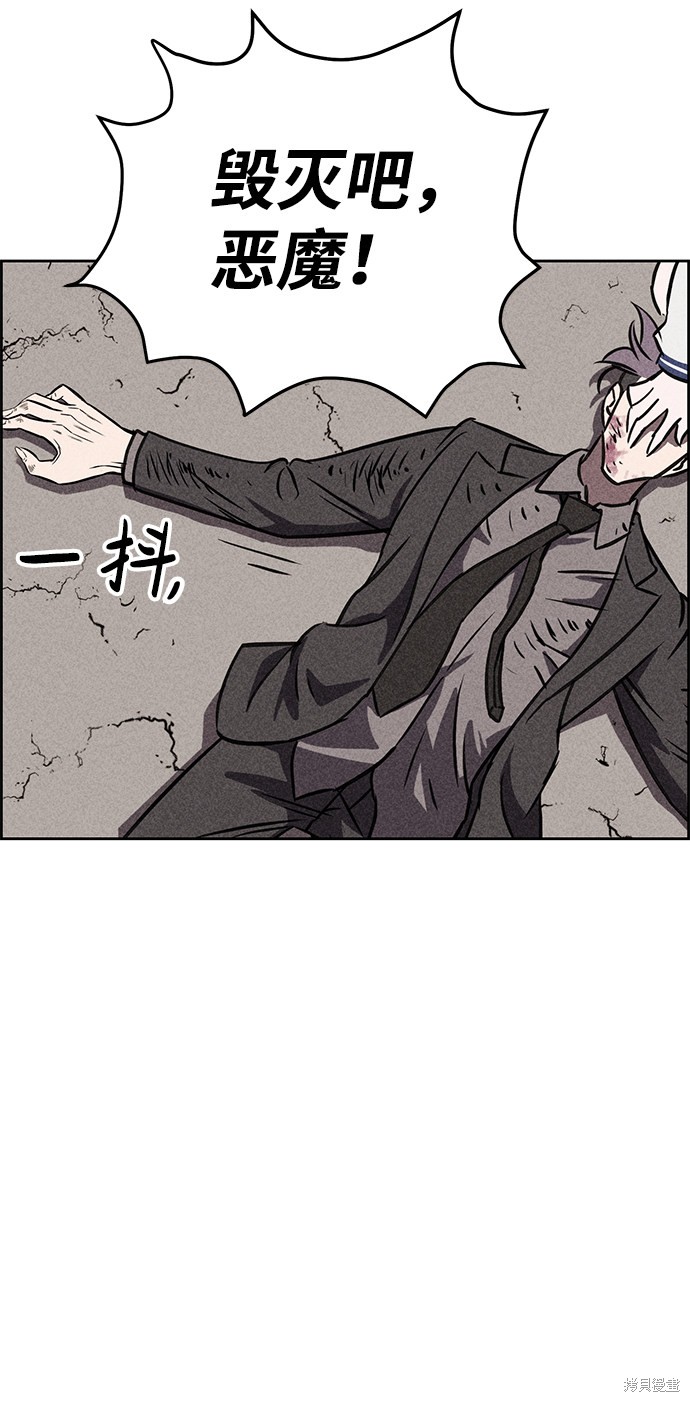 《笨蛋天才》漫画最新章节第40话免费下拉式在线观看章节第【90】张图片