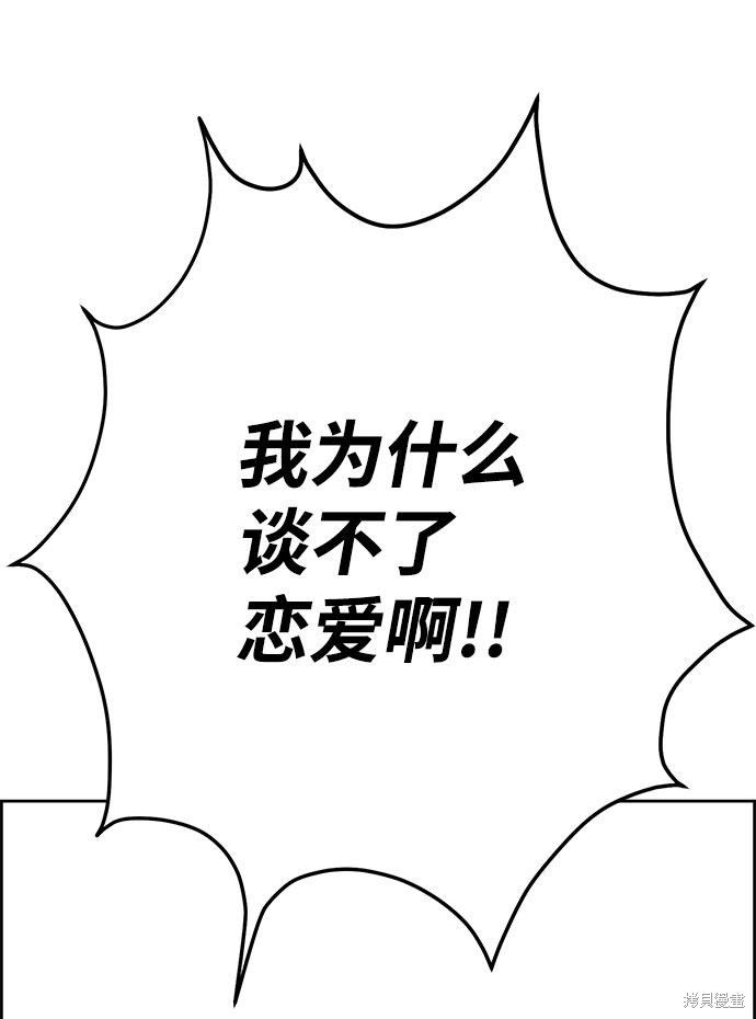 《笨蛋天才》漫画最新章节第43话免费下拉式在线观看章节第【9】张图片