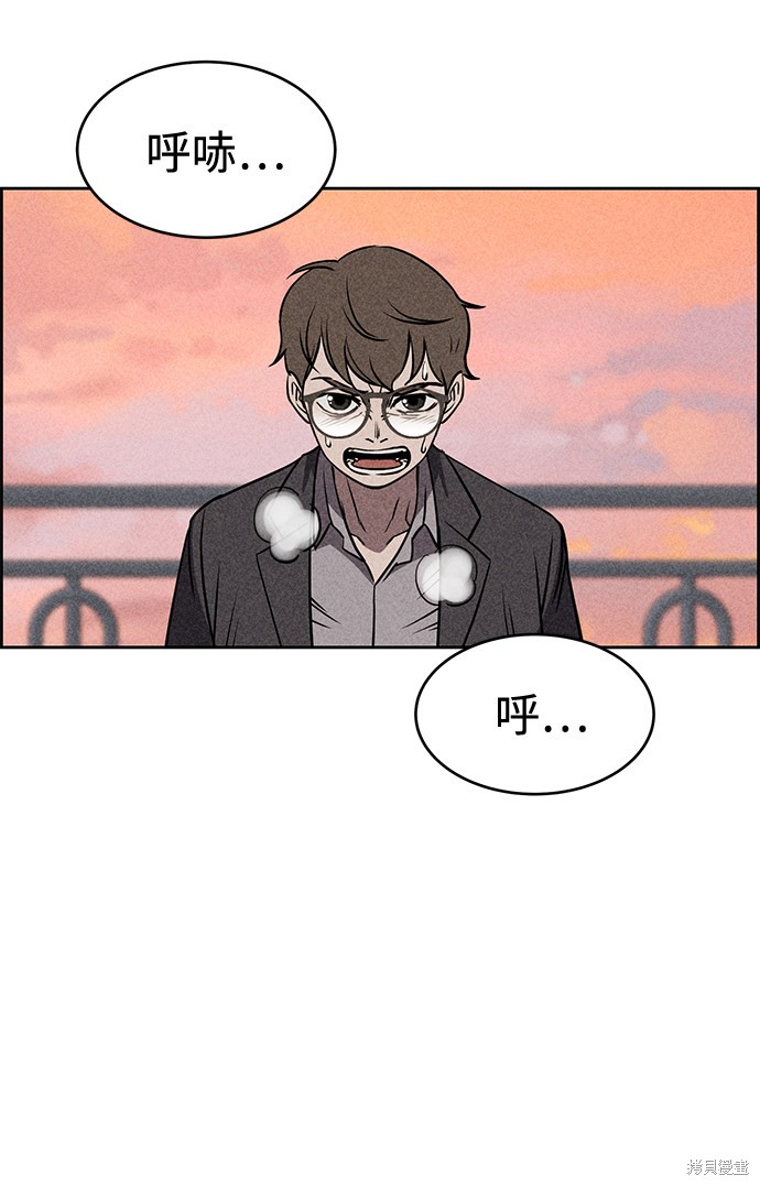 《笨蛋天才》漫画最新章节第14话免费下拉式在线观看章节第【4】张图片
