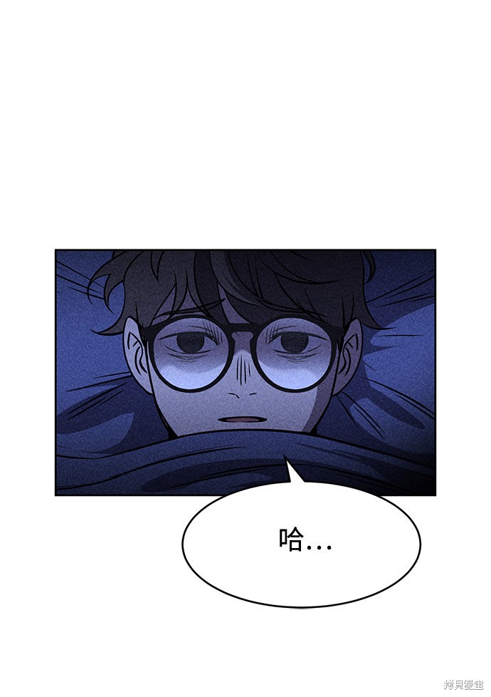 《笨蛋天才》漫画最新章节第6话免费下拉式在线观看章节第【79】张图片