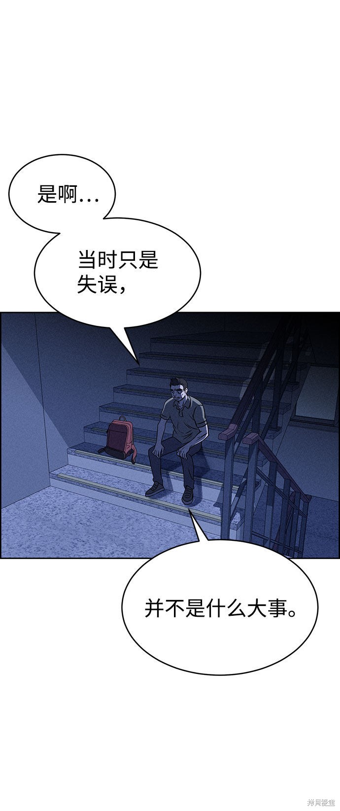 《笨蛋天才》漫画最新章节第59话免费下拉式在线观看章节第【26】张图片