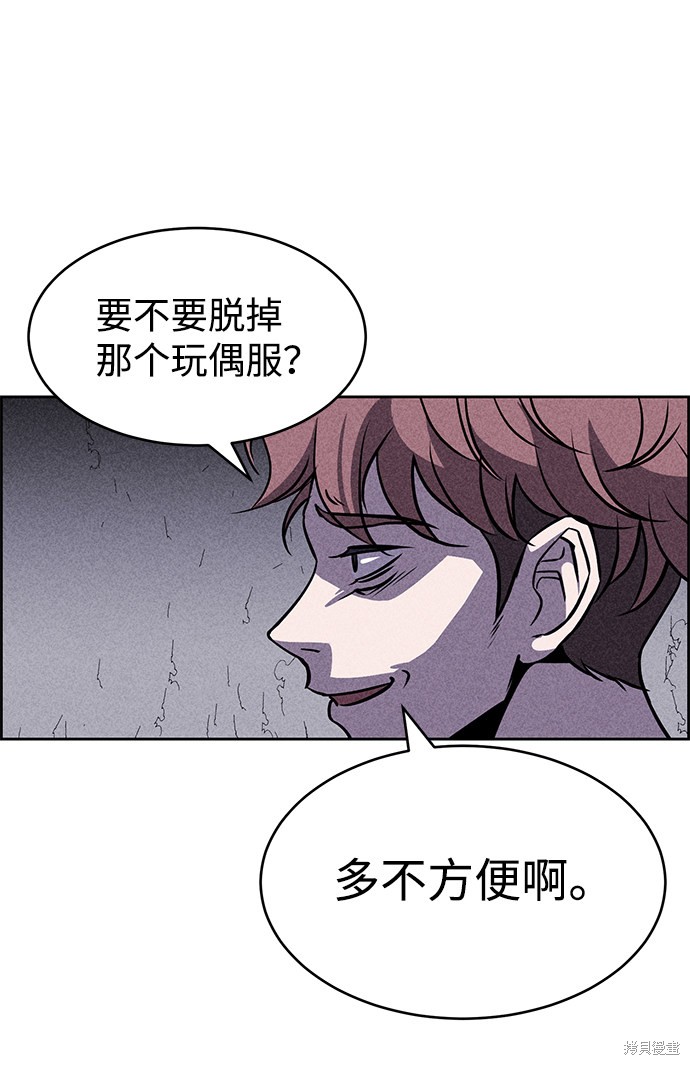 《笨蛋天才》漫画最新章节第11话免费下拉式在线观看章节第【68】张图片