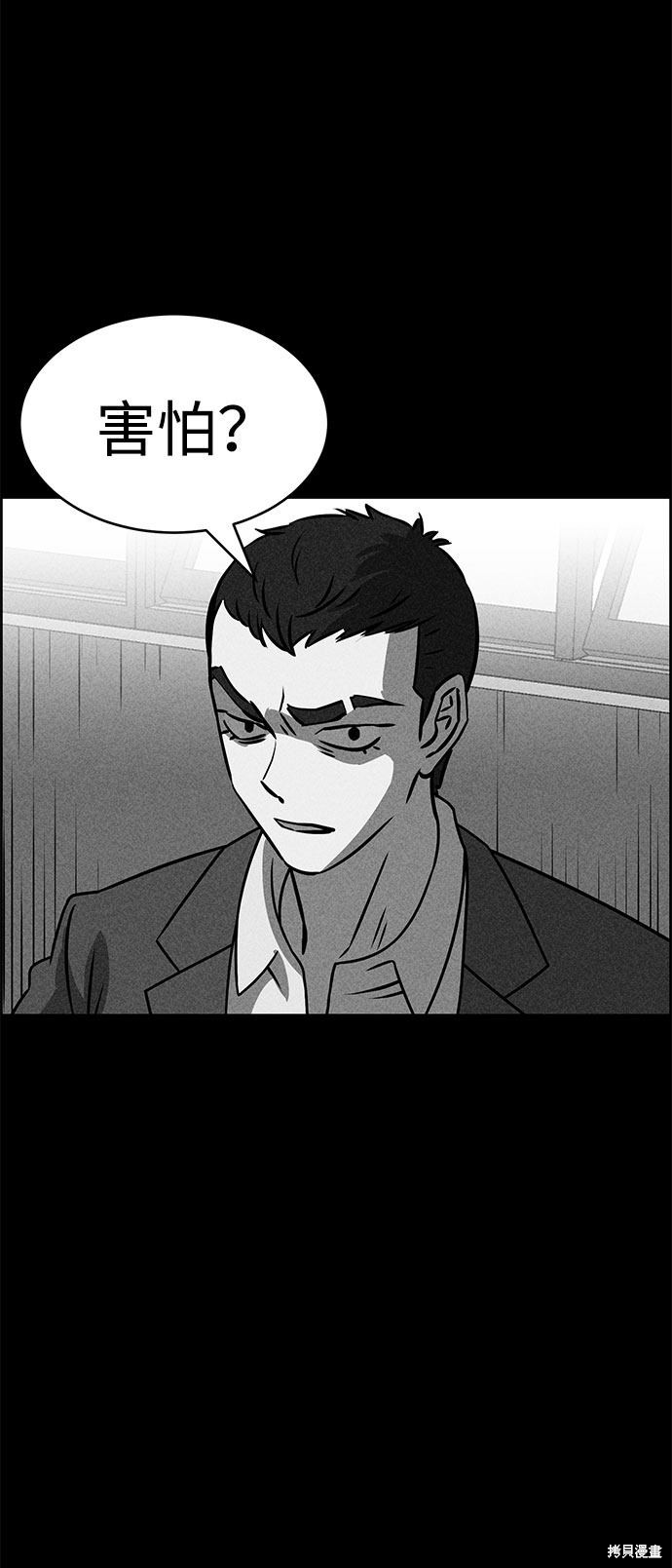 《笨蛋天才》漫画最新章节第48话免费下拉式在线观看章节第【30】张图片