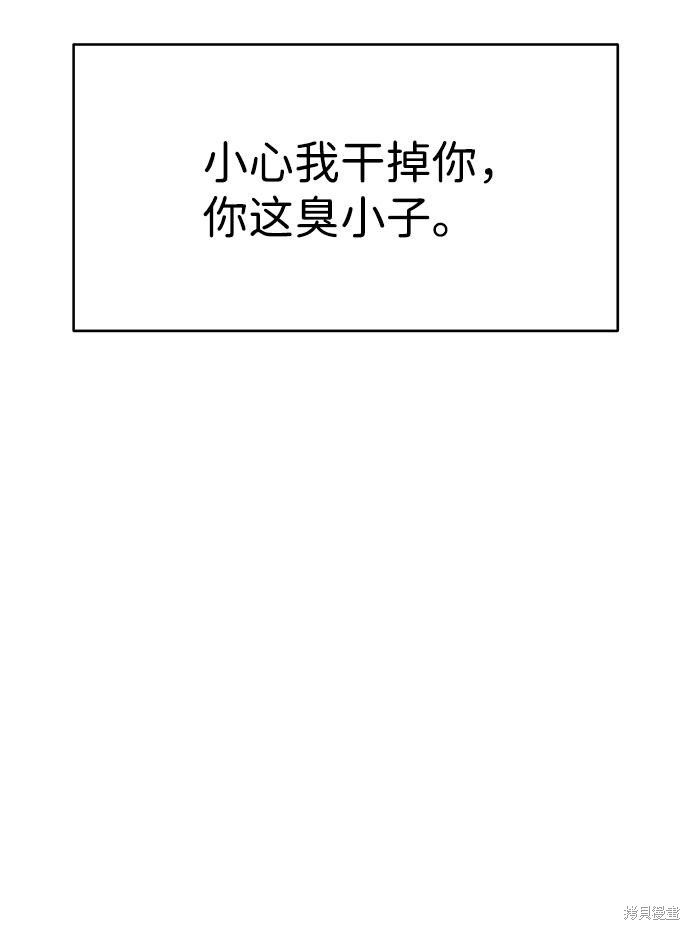 《笨蛋天才》漫画最新章节第43话免费下拉式在线观看章节第【57】张图片