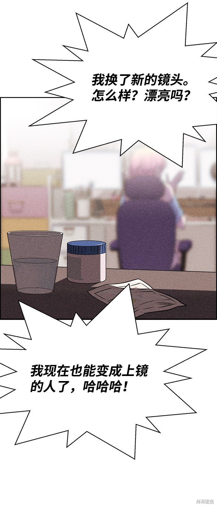 《笨蛋天才》漫画最新章节第16话免费下拉式在线观看章节第【104】张图片