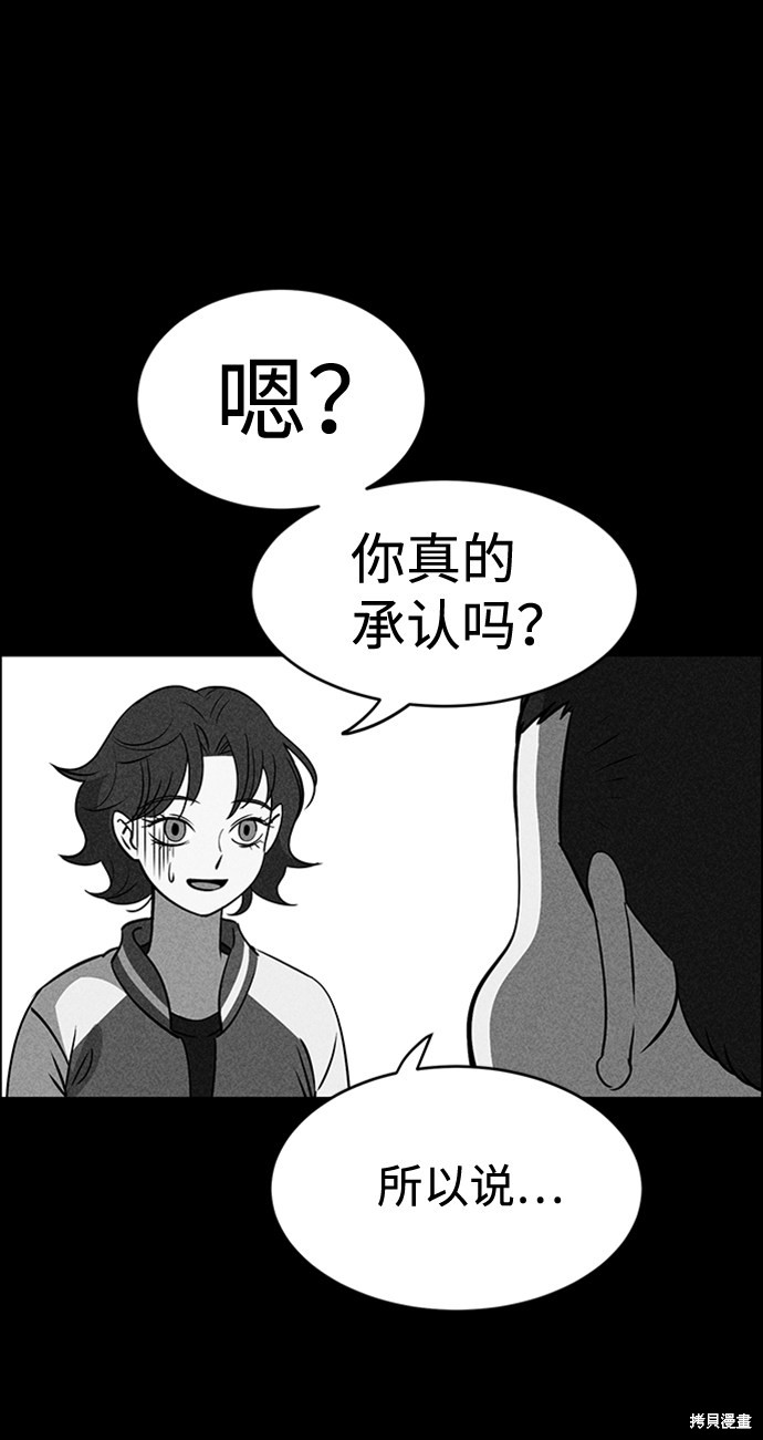 《笨蛋天才》漫画最新章节第20话免费下拉式在线观看章节第【36】张图片