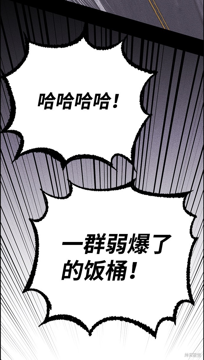 《笨蛋天才》漫画最新章节第1话免费下拉式在线观看章节第【75】张图片