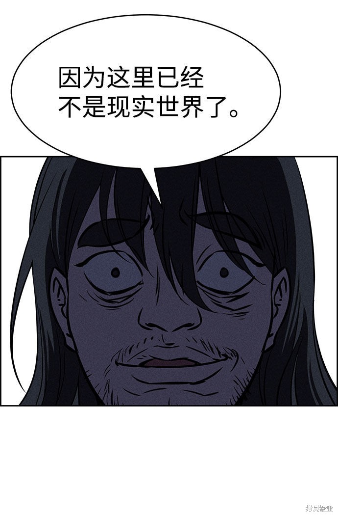 《笨蛋天才》漫画最新章节第60话免费下拉式在线观看章节第【40】张图片