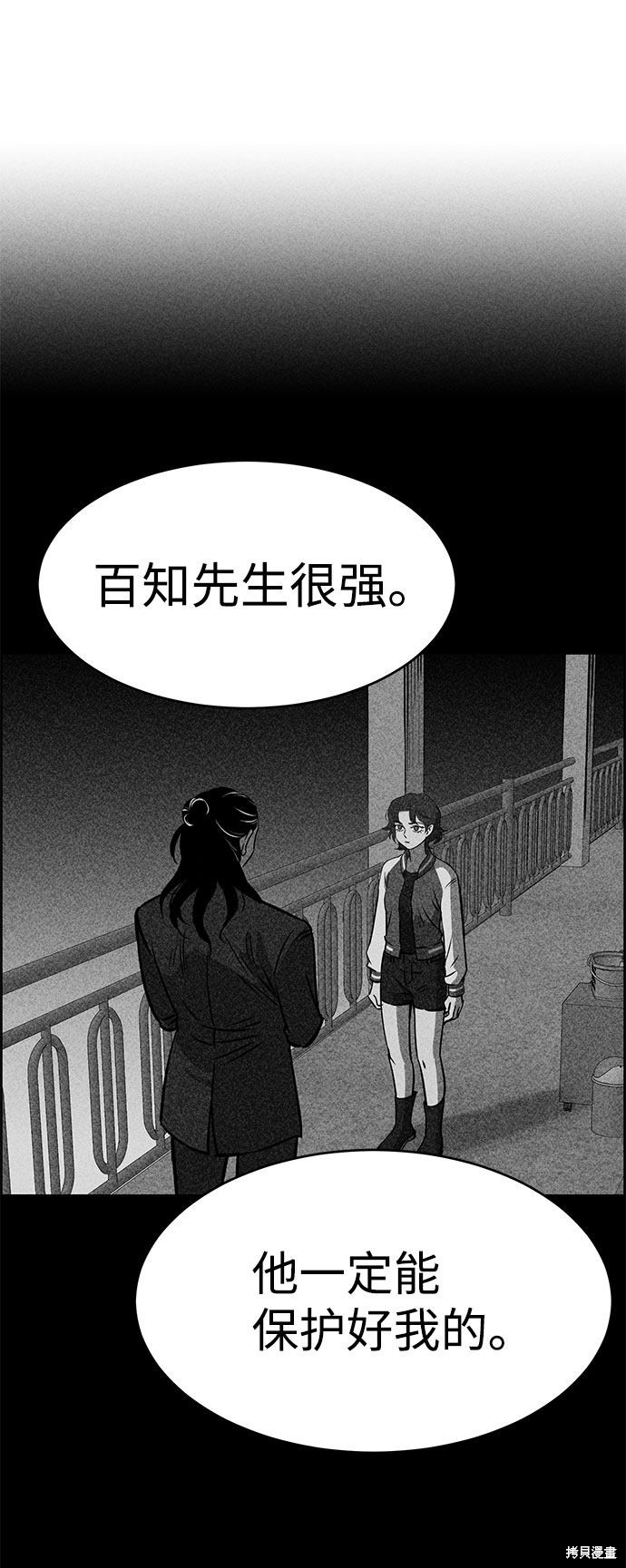 《笨蛋天才》漫画最新章节第30话免费下拉式在线观看章节第【41】张图片