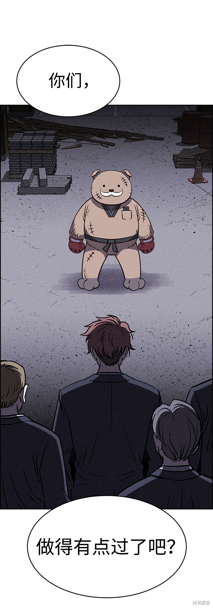 《笨蛋天才》漫画最新章节第11话免费下拉式在线观看章节第【65】张图片