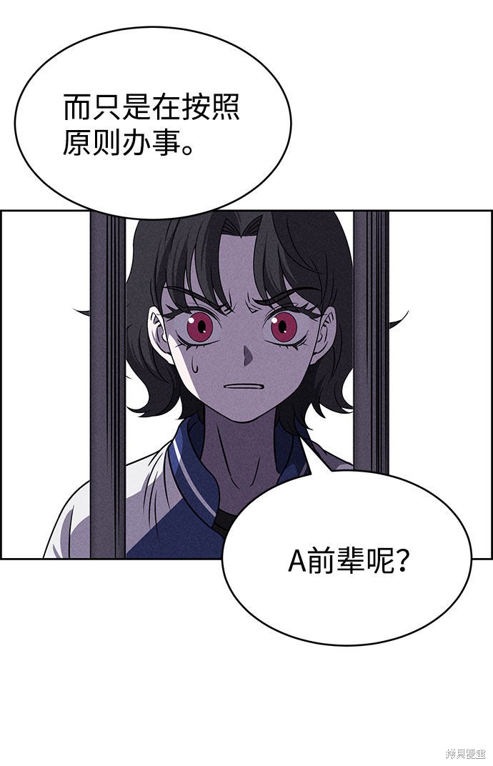 《笨蛋天才》漫画最新章节第58话免费下拉式在线观看章节第【9】张图片
