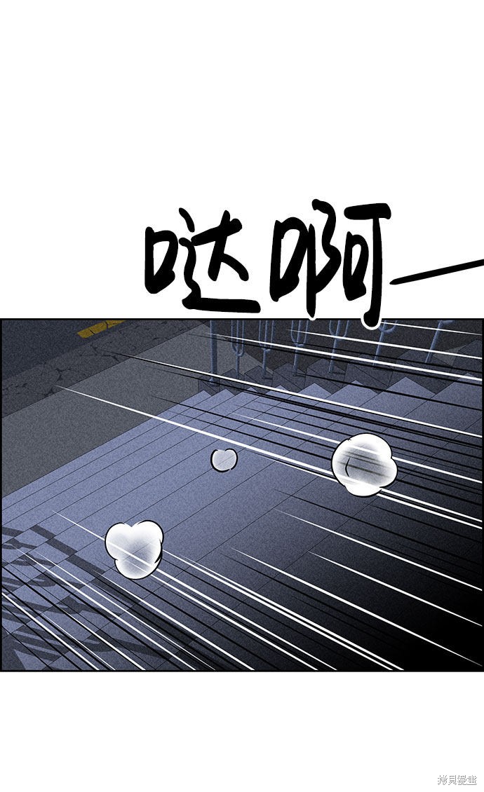 《笨蛋天才》漫画最新章节第54话免费下拉式在线观看章节第【85】张图片