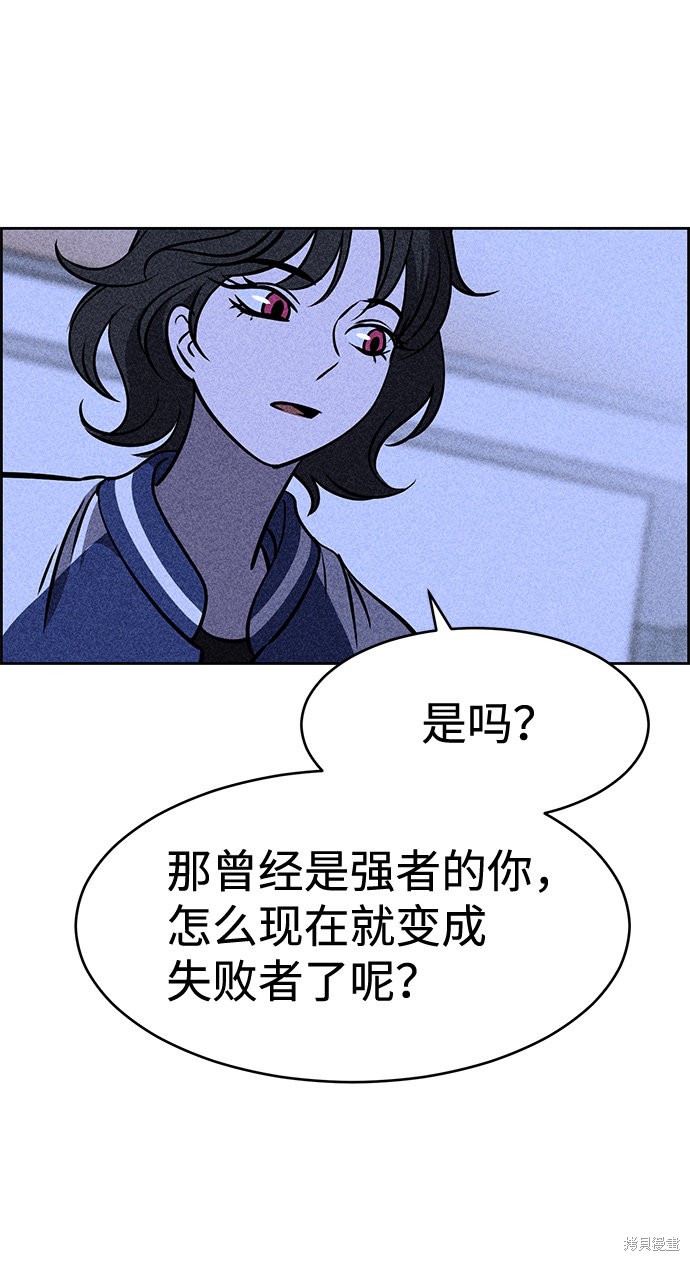 《笨蛋天才》漫画最新章节第5话免费下拉式在线观看章节第【86】张图片