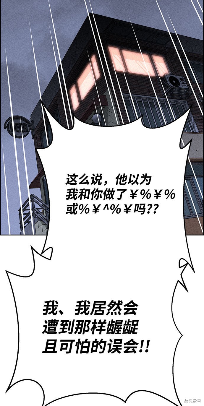 《笨蛋天才》漫画最新章节第52话免费下拉式在线观看章节第【17】张图片