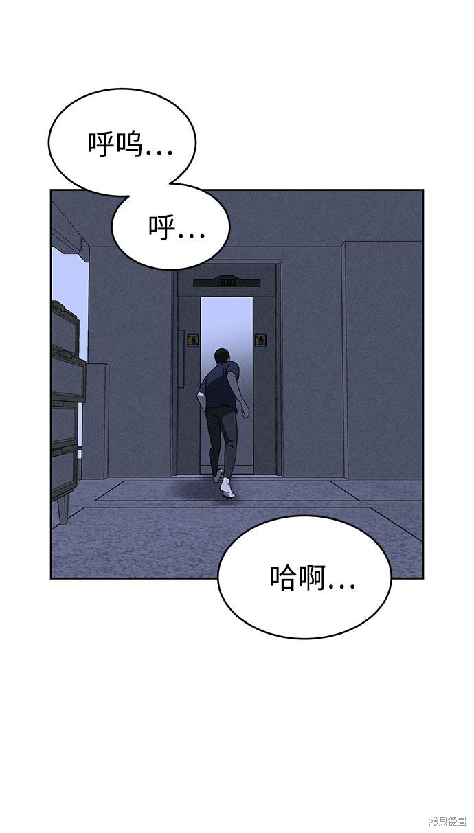 《笨蛋天才》漫画最新章节第60话免费下拉式在线观看章节第【48】张图片
