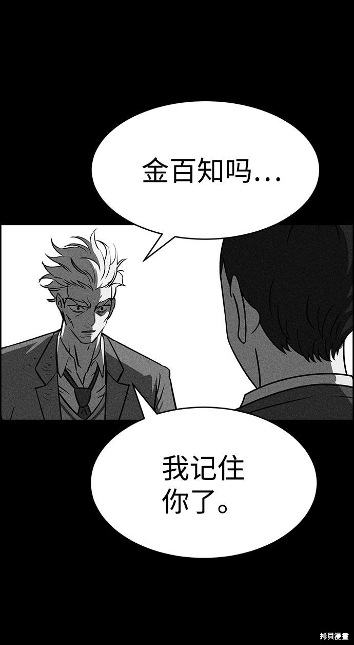 《笨蛋天才》漫画最新章节第50话免费下拉式在线观看章节第【58】张图片