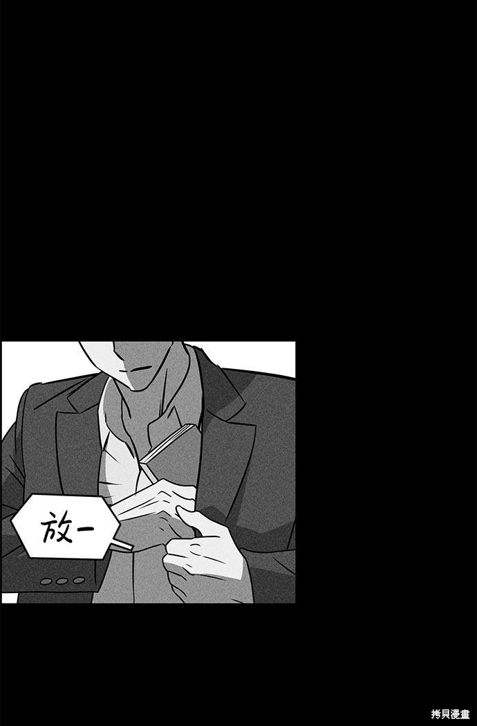 《笨蛋天才》漫画最新章节第50话免费下拉式在线观看章节第【12】张图片