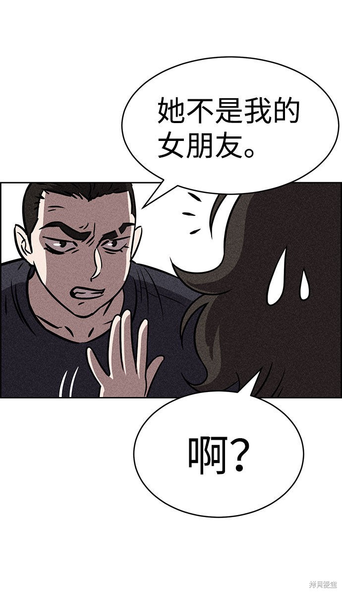 《笨蛋天才》漫画最新章节第43话免费下拉式在线观看章节第【35】张图片