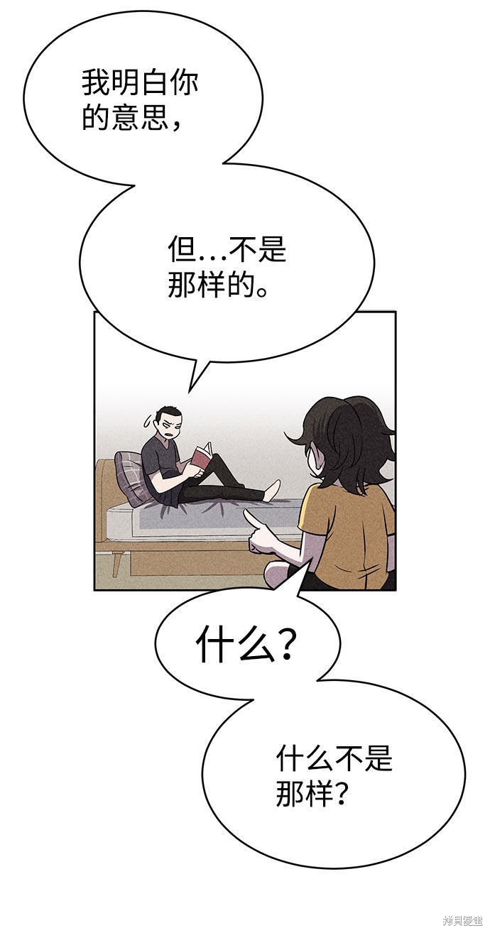 《笨蛋天才》漫画最新章节第52话免费下拉式在线观看章节第【4】张图片