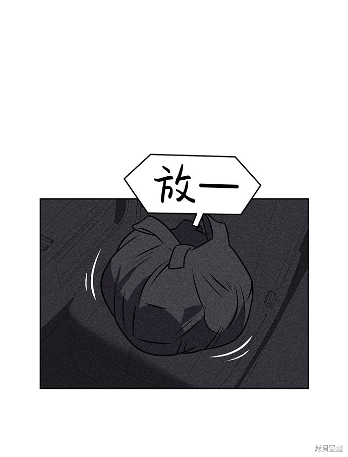 《笨蛋天才》漫画最新章节第24话免费下拉式在线观看章节第【79】张图片